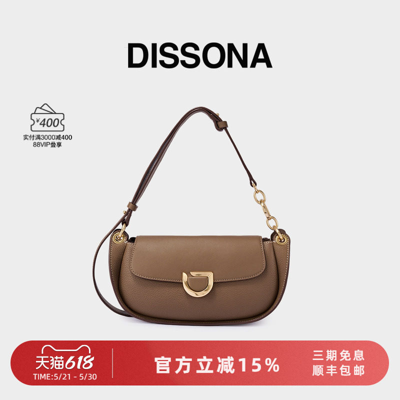 【直降】迪桑娜女包真皮流转系列高级单肩斜挎包腋下包复古马鞍包