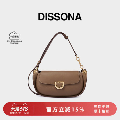 迪桑娜流转系列Dissona
