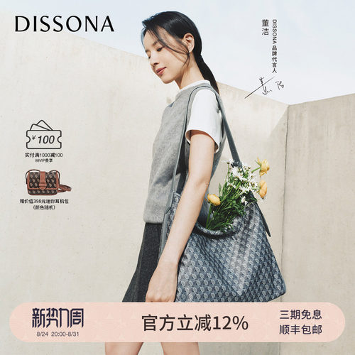 迪桑娜幸运锦囊系列腋下包
