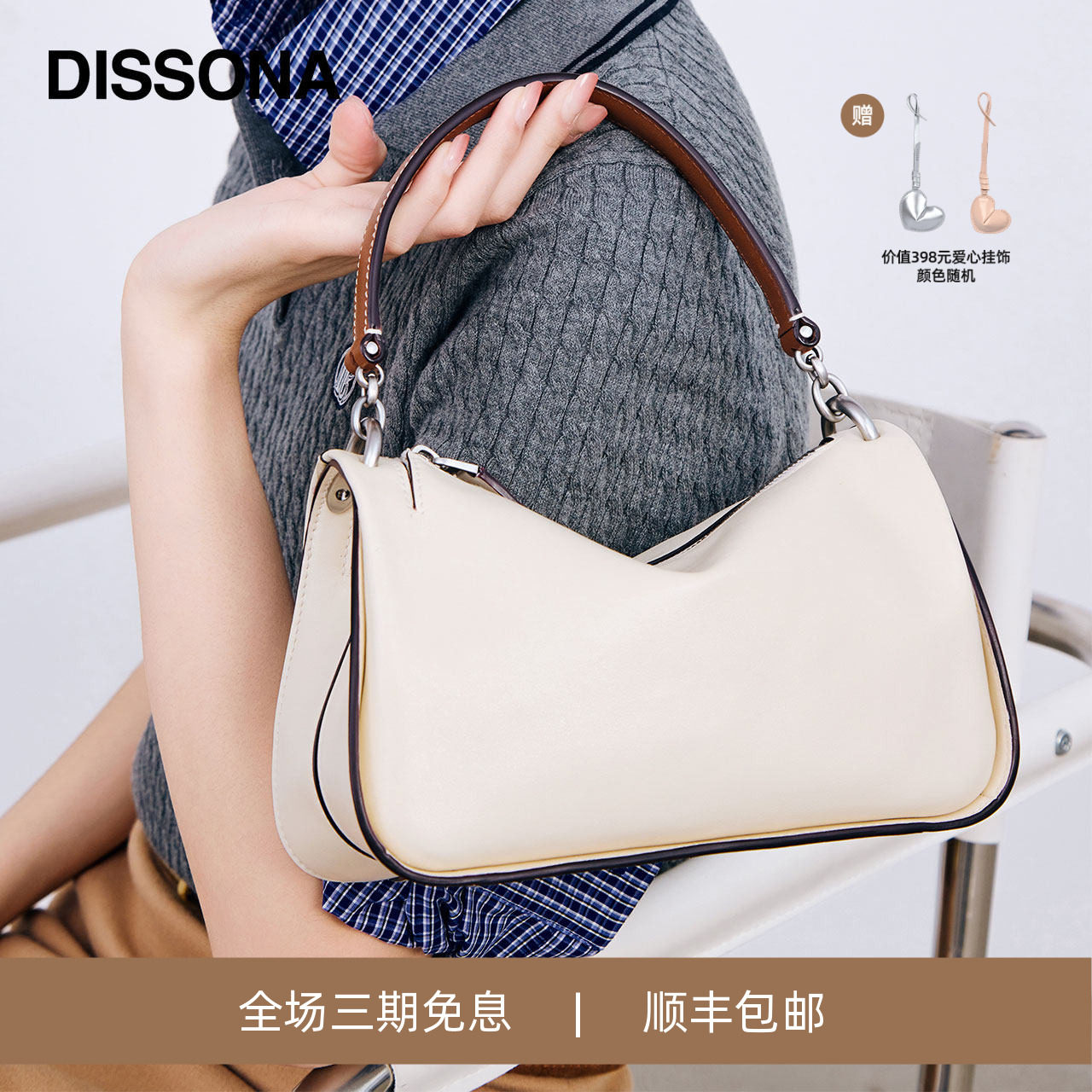 【董洁同款】迪桑娜植鞣牛皮女包吐司包单肩包腋下hobo包波士顿包