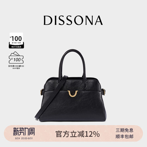 DISSONA迪桑娜2026新品女包 行迹系列手提包单肩斜挎包通勤托特包