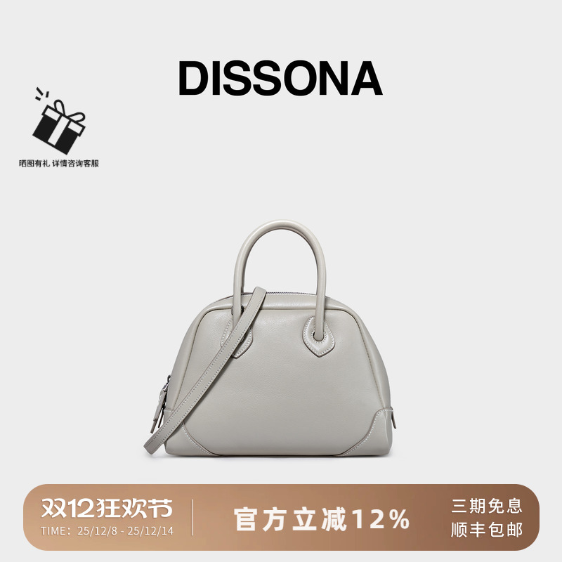 DISSONA迪桑娜波士顿包 都市甜心手提包通勤单肩包斜挎包真皮女包