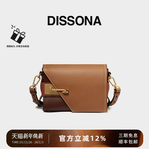 迪桑娜新款小方包单肩包