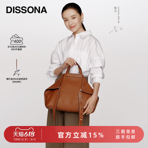 迪桑娜闲趣-折耳系列托特包