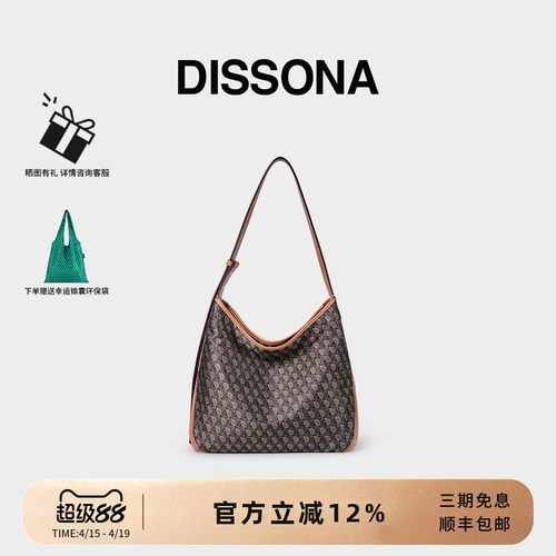 迪桑娜幸运锦囊腋下包