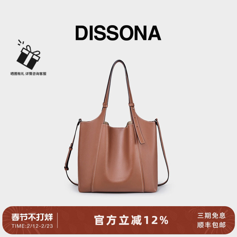 迪桑娜女包至简系列手提包真皮包单肩斜挎包大容量菜篮子包托特包