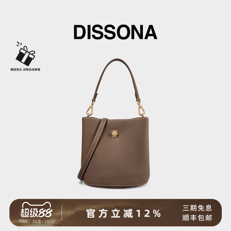 迪桑娜至简系列水桶包