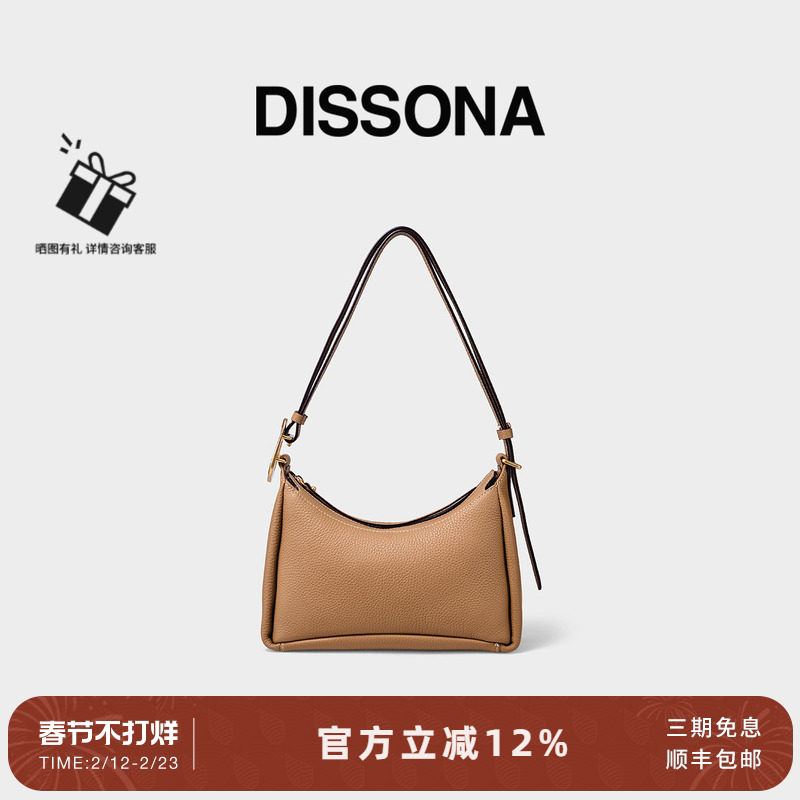 迪桑娜女包商场同款寻迹牛皮腋下复古hobo包真皮通勤包单肩斜挎包