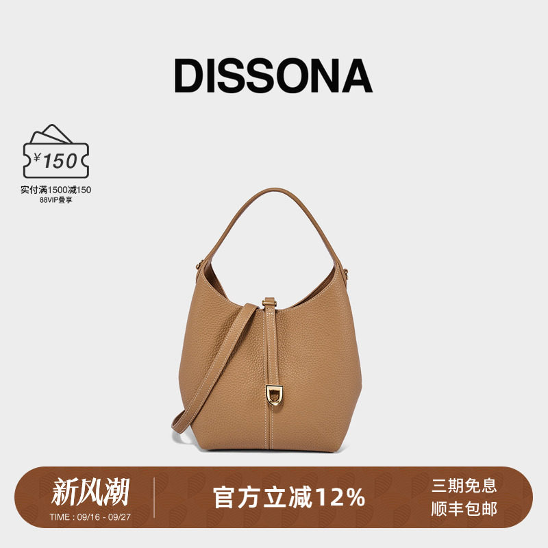 DISSONA迪桑娜手提包桶包 漫步新款通勤女包单肩斜挎包真皮水桶包										