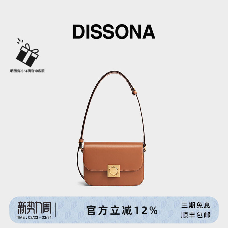 DISSONA迪桑娜女包强力磁场小众设计腋下包单肩斜挎包豆腐小方包