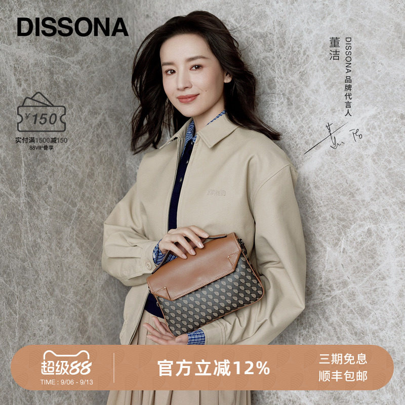 迪桑娜幸运锦囊邮差包图片