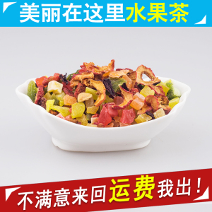 任选5件包邮洛神花袋装巴黎香榭果粒花果组合非花茶水果非茶100g
