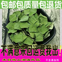 Weishan Lake Natural Wildrush Tea New Tea New Tea Special Tea Offic