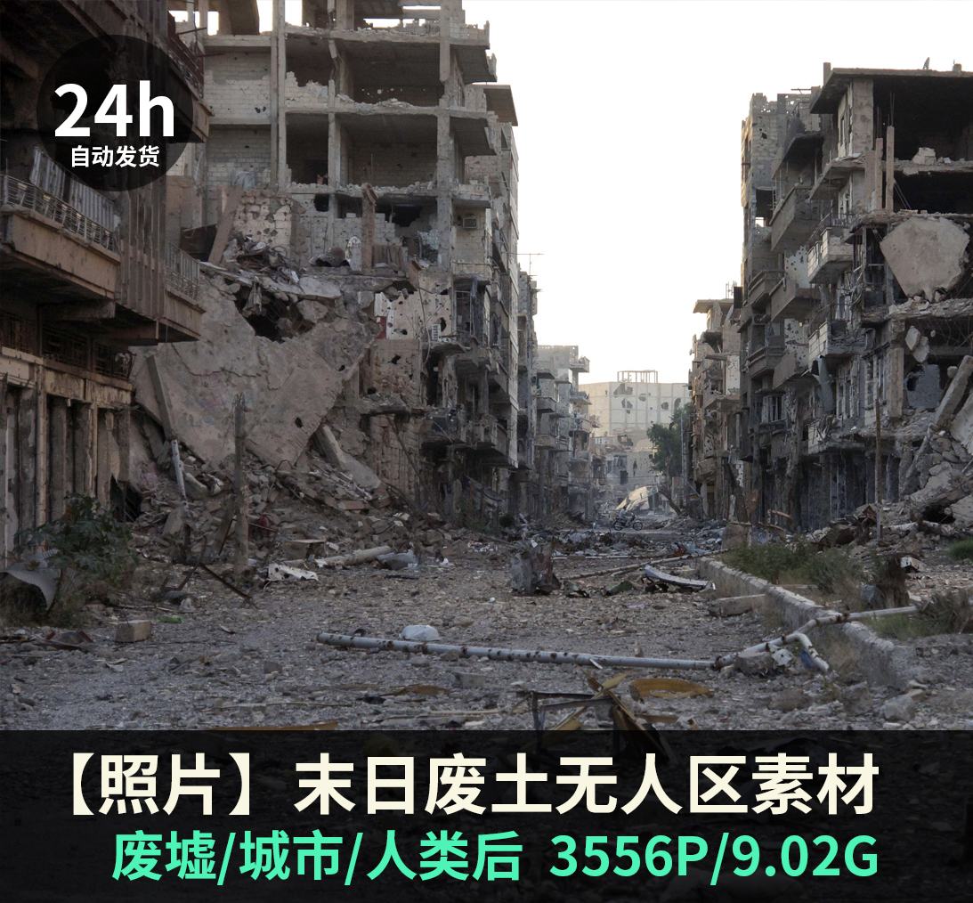 废墟图片 末世废土世界末日 世界城市 cg 原画 插画