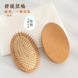 可拆卸钢针按摩梳气垫梳气囊梳子美发梳居家梳便携旅游梳长约10CM