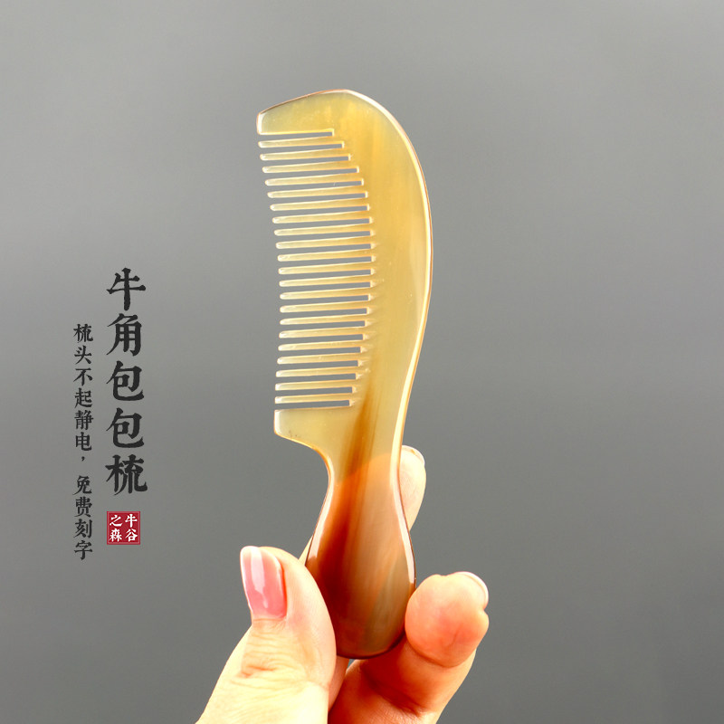 牛角包包梳长12cm梳理发丝