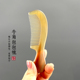 手工牛角按摩包包梳密齿儿童梳个人头部清洁按摩 长约12cm