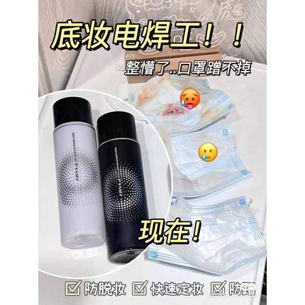 PRAMY柏瑞美定妆喷雾补水保湿控油干油皮不脱妆防汗定妆散粉便携