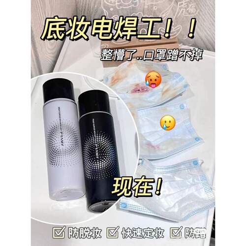 补水保湿PRAMY柏瑞美定妆喷雾