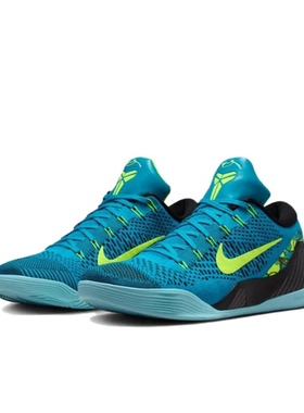 Nike Kobe IX Elite Low Protro 科比9 低帮复古篮球鞋IO3673-400