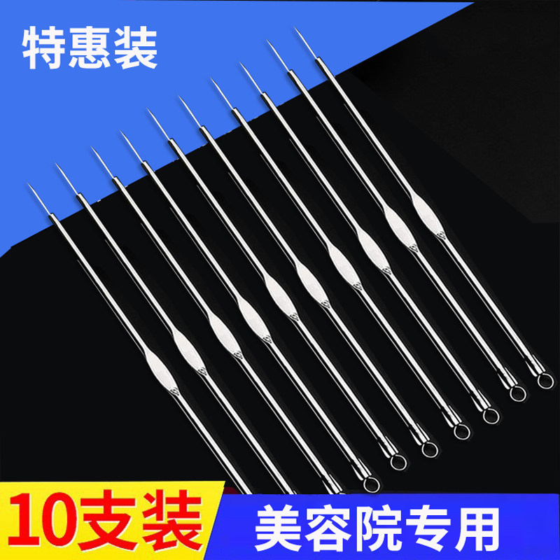 美容院专用单个防敏不锈钢去暗疮祛黑头针清痘粉刺针一支装闭口尖,彩妆/香水/美妆工具,化妆/美容工具,淘宝优惠券,粉丝福利购,淘宝优惠卷