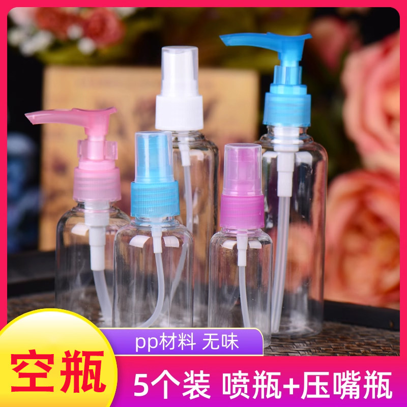 真空旅行塑料瓶子分装瓶套装便携按压式喷雾瓶护肤化妆品水乳液