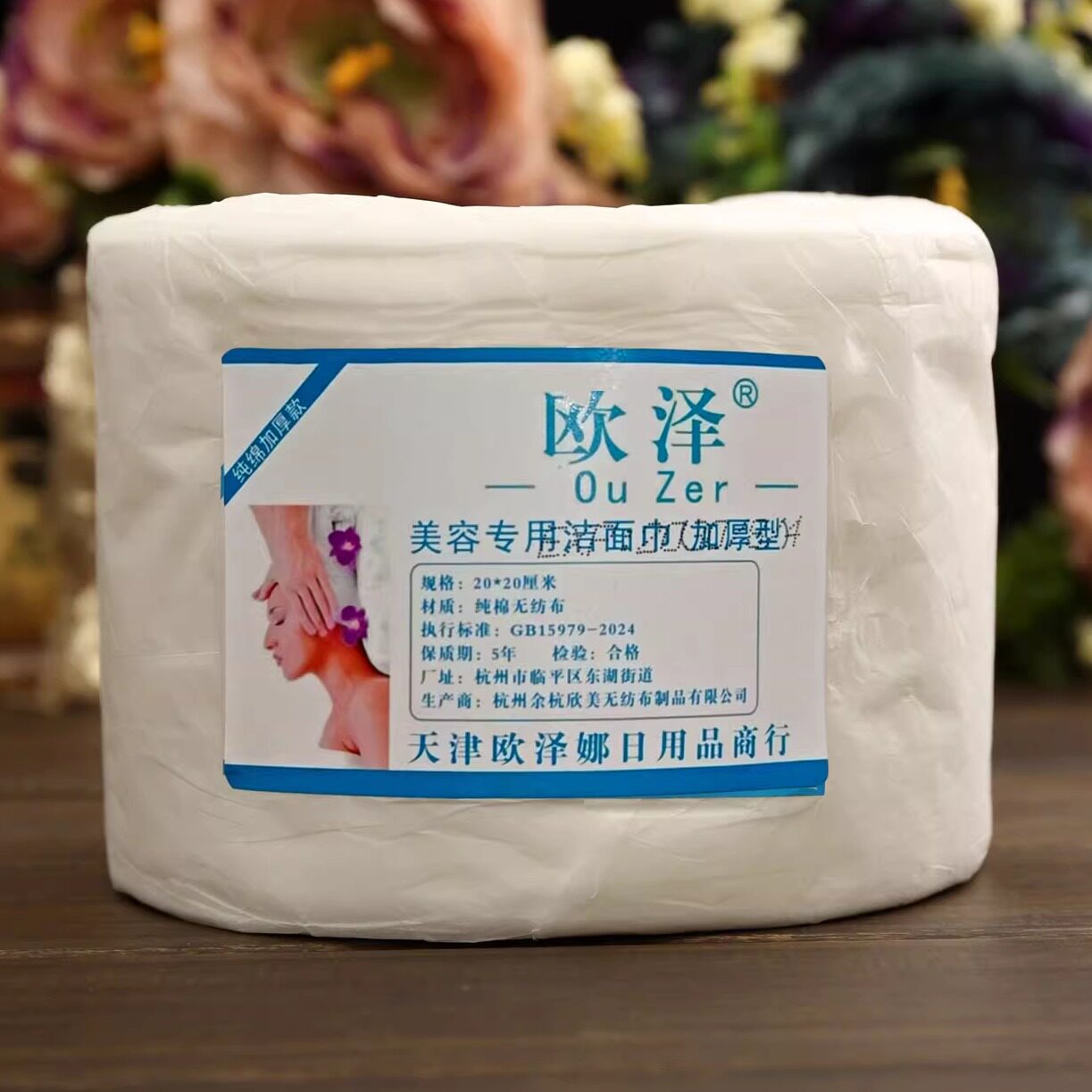 欧泽洗脸巾美容院专用一次性免剪纯棉柔软美容巾卷巾大卷洁面巾