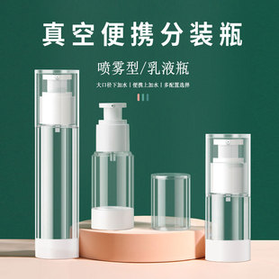 按压分装瓶旅行塑料乳液喷雾精华纯露真空化妆品瓶洗发水空瓶子