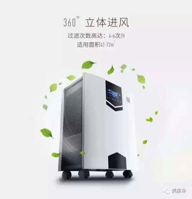 [潍坊空雨环境监测服务空气净化,氧吧]美房净G100商用杀菌除甲醛去异味除月销量0件仅售4900元