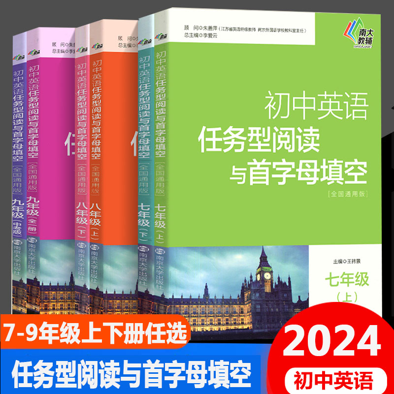 初中英语任务型阅读与首字母填空