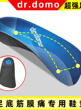 足弓垫足底专用鞋垫脚底脚跟支撑矫形矫正疼痛器