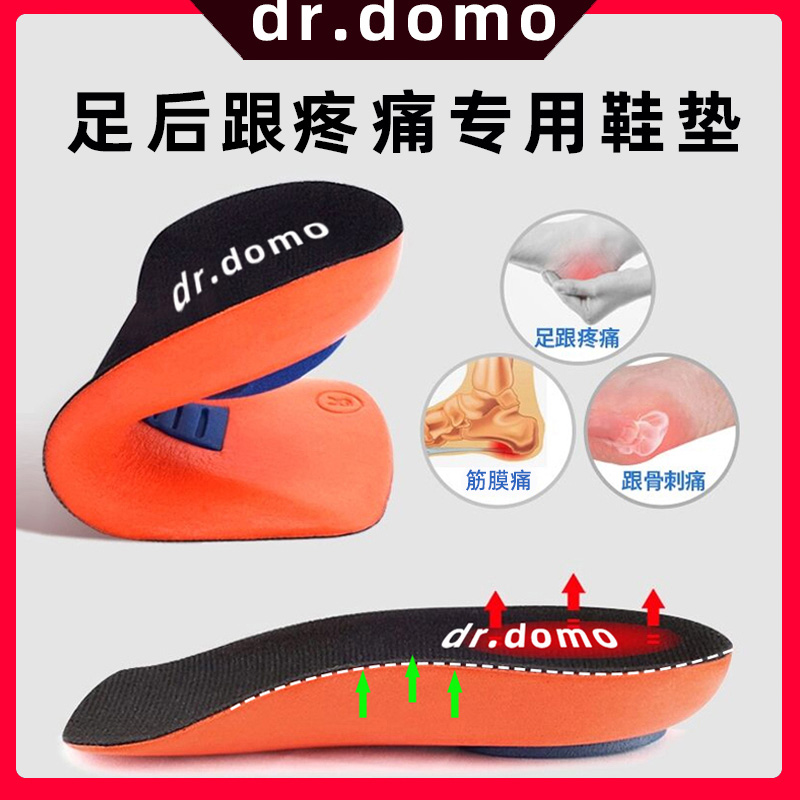足弓垫足跟疼痛专用鞋垫足底筋膜炎矫正鞋垫脚底脚后跟疼痛治疗器