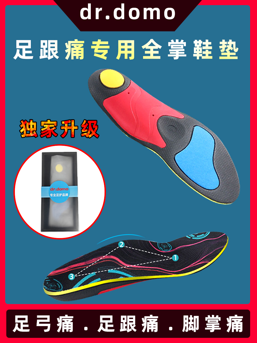 足跟痛脚后跟疼神器跟痛症跟腱炎足弓支撑扁平足疼痛缓解专用鞋垫