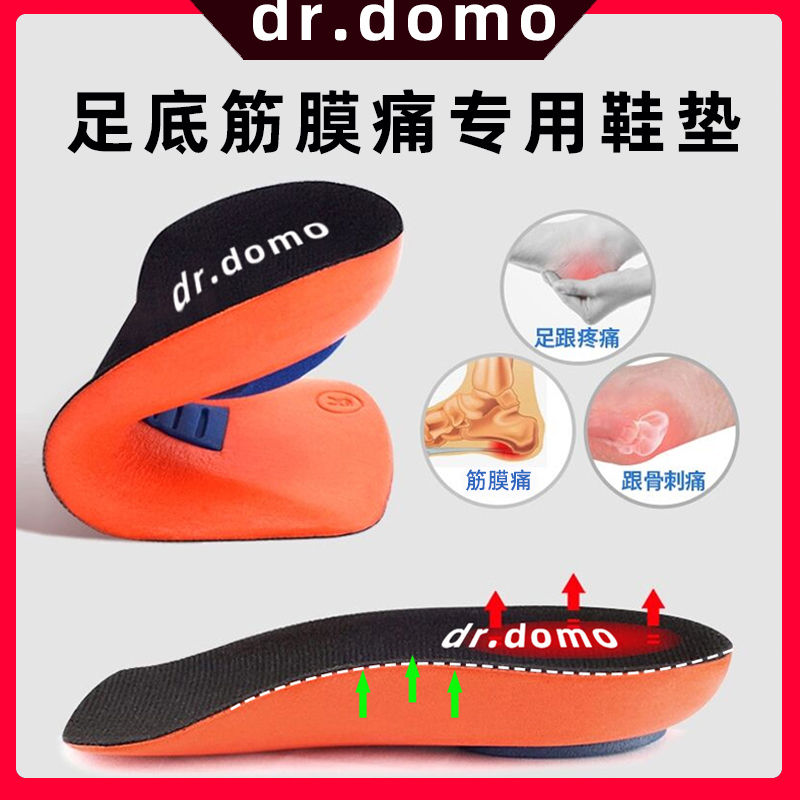 足弓垫足底筋膜专用鞋垫足跟痛矫正鞋垫脚底脚后跟疼痛