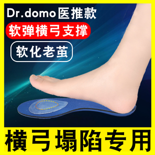 横弓塌陷矫正鞋垫足弓前掌疼痛支撑器拇指外翻跖骨垫横弓垫