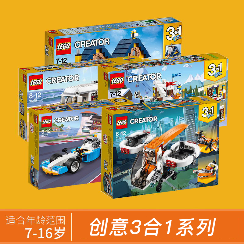 樂高積木創意3合1系列男孩子汽車飛機器人模型6-12歲兒童拼裝玩具