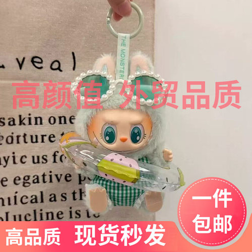 拉布布泳衣度假套装labubu搪胶可口可乐娃衣一二三代17cm夏季
