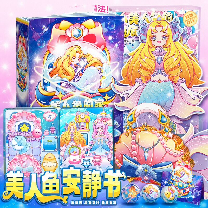 墨仔屋TOY 美人鱼爱丽儿公主海底城堡屋精美贝壳安静书幼儿园女孩