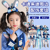 兔子警官儿童帽子cos卡通头饰动物城兔耳朵蝴蝶结头夹发夹发饰
