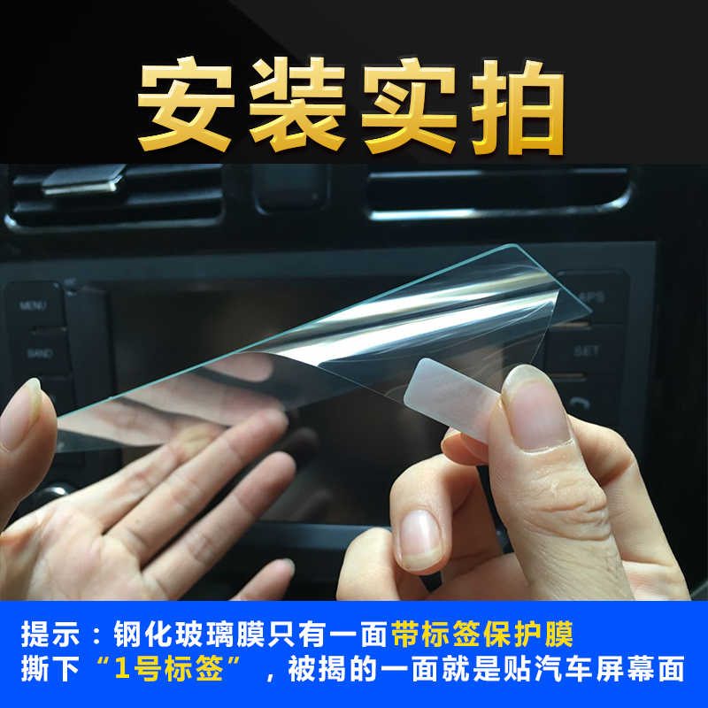汽车导航钢化玻璃膜现代朗动领动 中控屏幕保护膜显示屏贴膜16款