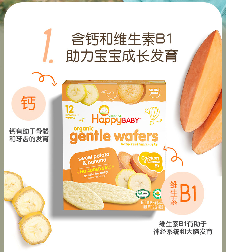 海淘美国禧贝米饼辅食 婴儿宝宝零食磨牙棒手指饼干 12袋/盒
