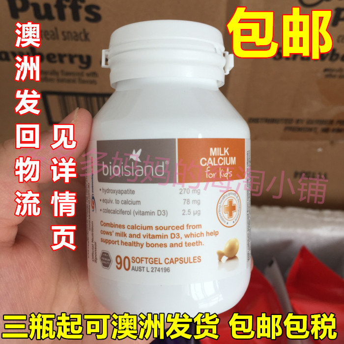 海淘 澳洲Bio island婴幼儿液体钙 宝宝婴儿乳钙含维生素D3 90颗