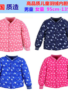 儿童女童宝宝保暖羽绒服羽绒内胆