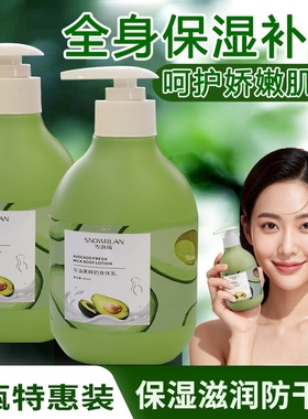 干肌救星牛油果鲜奶身体乳特卖