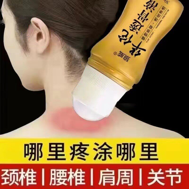 狼威华佗透骨液肩周炎关节炎颈椎