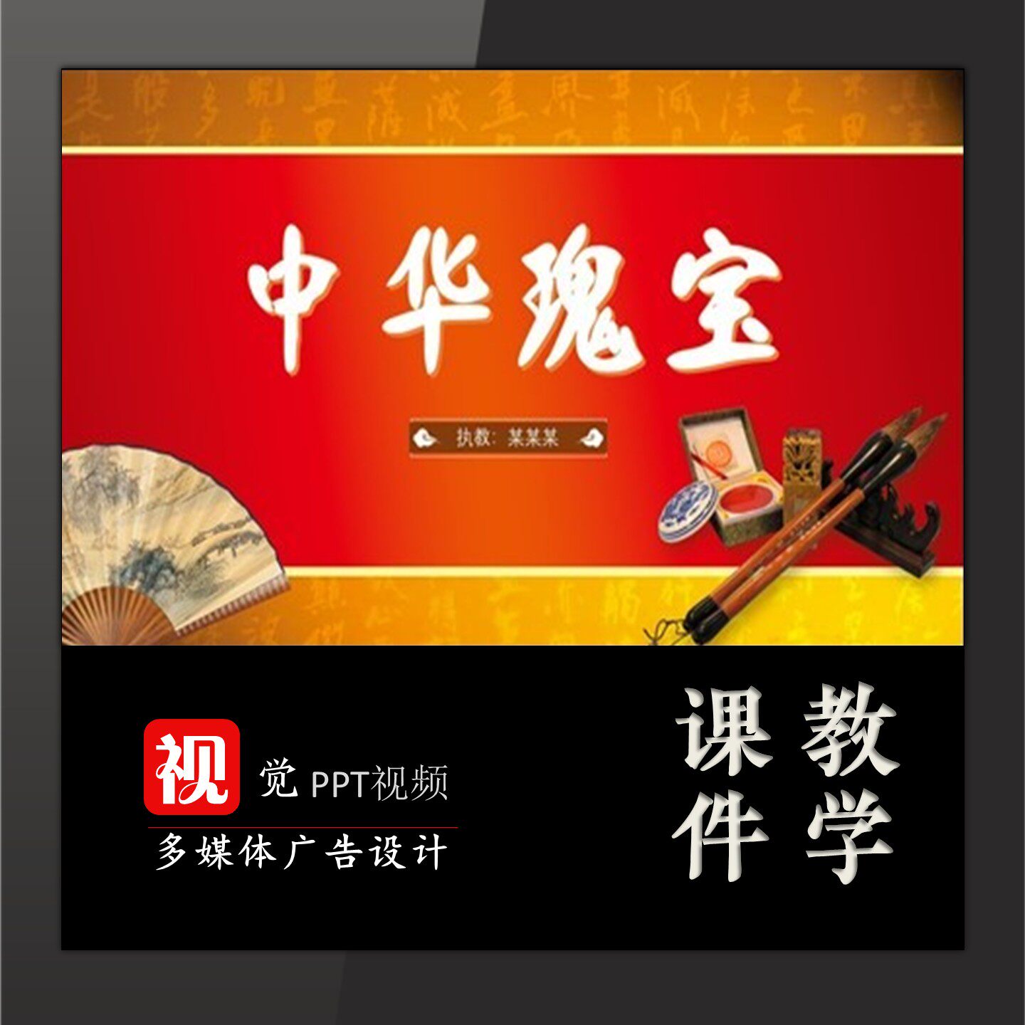 学生家长进课堂PPT课件定制书法知识讲座优质课文房四宝中高段