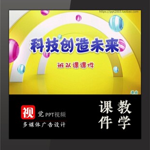 学生家长进课堂定制中队活动课PPT模板科技创造未来科普类
