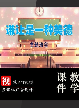学生家长进课堂定制谦让是一种美德PPPT课件品德类孔融让梨故事