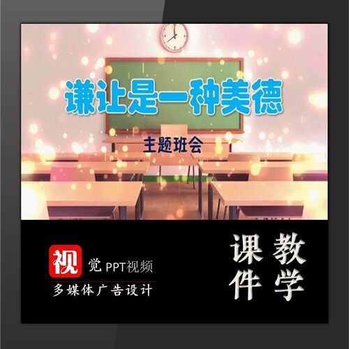 学生家长进课堂定制谦让是一种美德PPPT课件品德类孔融让梨故事