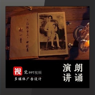 演讲朗诵PPT视频背景模板血泊中华赵一曼红色家书LED表演活动舞台